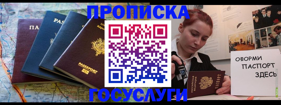 прописка гарантия в Благодарном