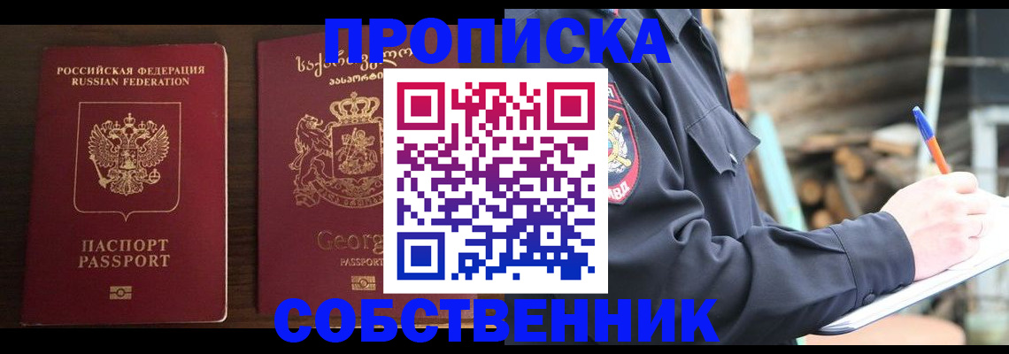 регистрация в Благодарном