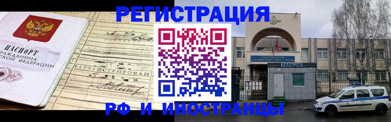 временная регистрация гарантия в Благодарном