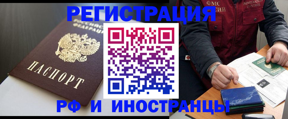 прописка штамп в Благодарном