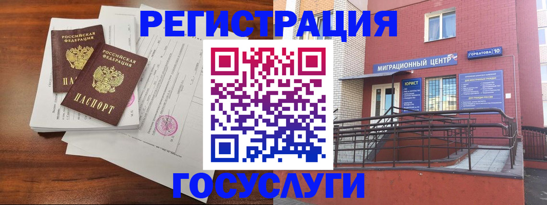 прописка для кредита в Благодарном