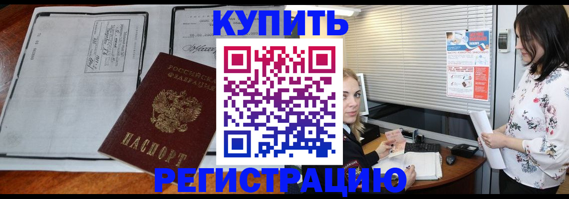 регистрация для школы в Благодарном